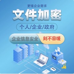 《护卫神防入侵系统》官方授权-网站服务器入侵检测安全防护软件