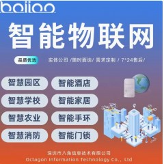 物联网科技办公办公场景商务办公软件开发ai软件设计人工智能