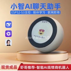 虾哥小智ai 组合套件esp32s3对话机器人deepseek人工智能成品学习